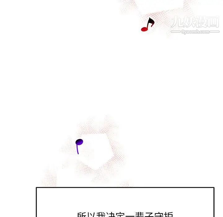 亲爱的你-Liebling！第137话