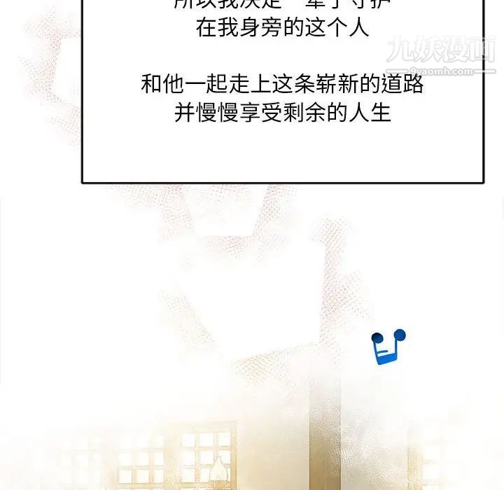 亲爱的你-Liebling！第137话