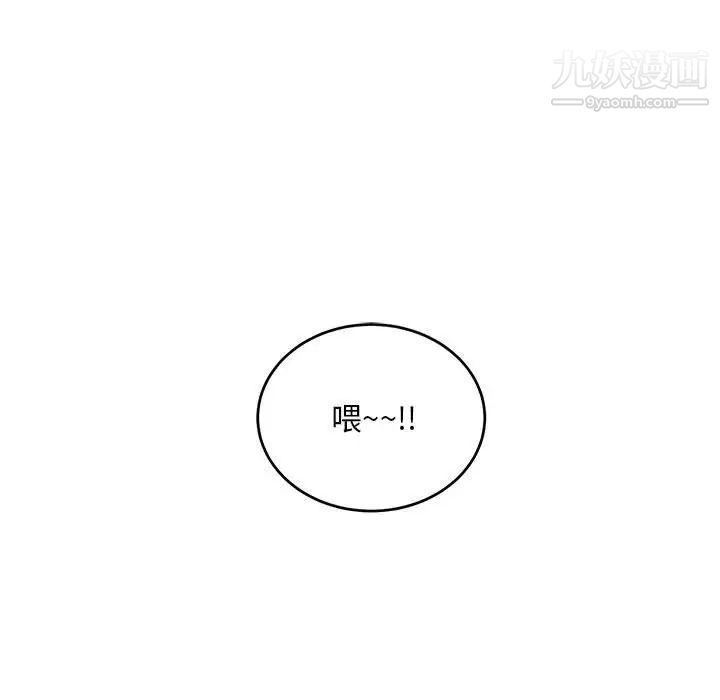 亲爱的你-Liebling！第137话