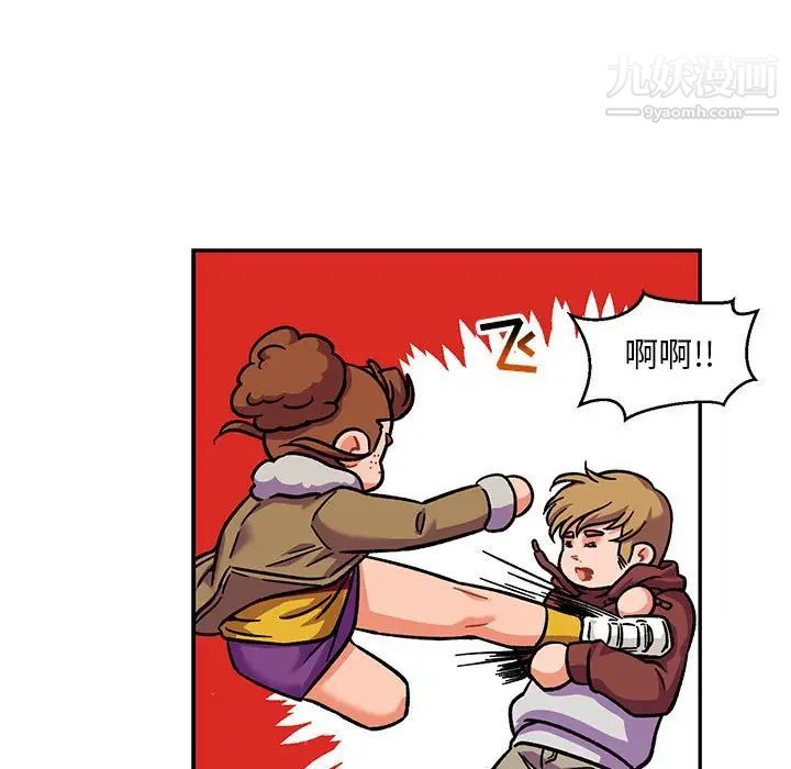 亲爱的你-Liebling!第137话