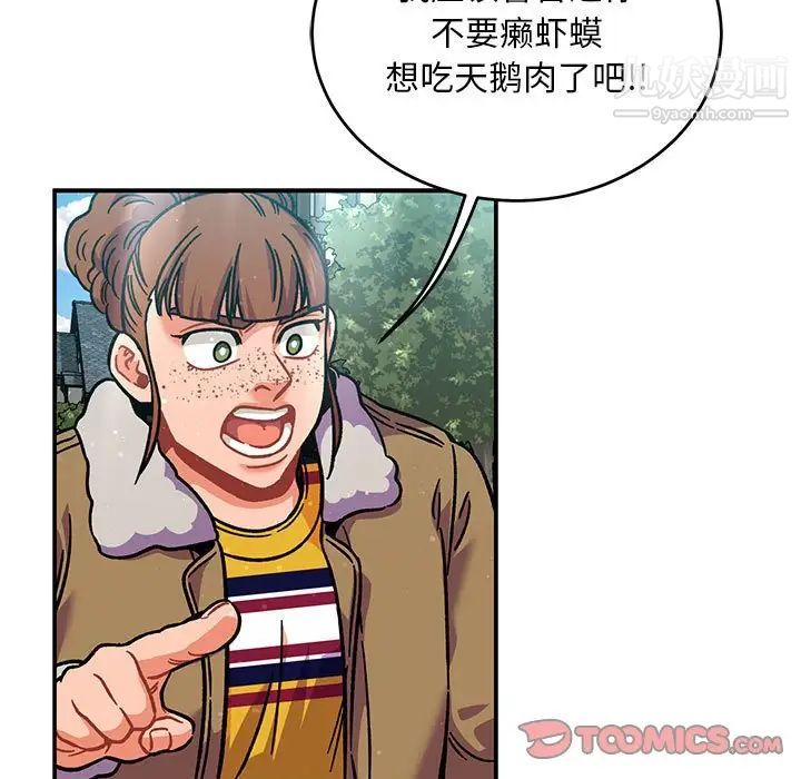 亲爱的你-Liebling！第137话