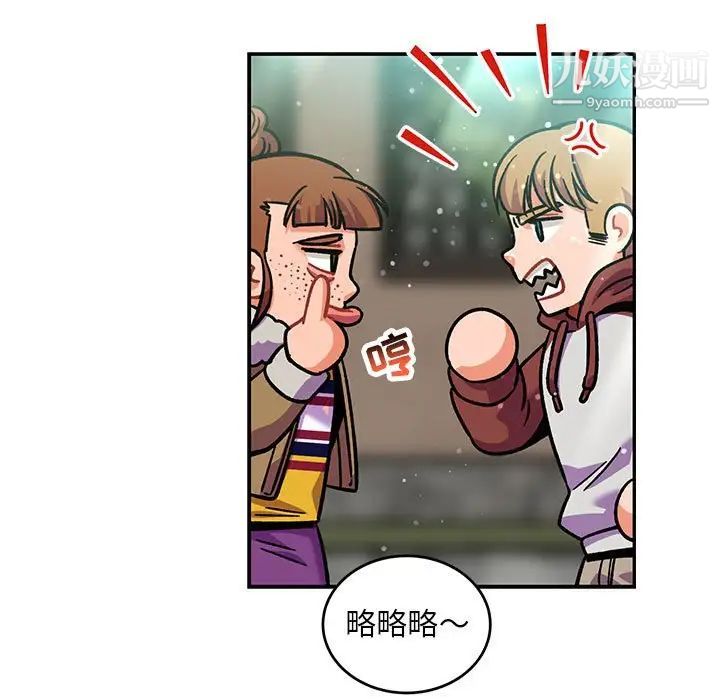 亲爱的你-Liebling！第137话