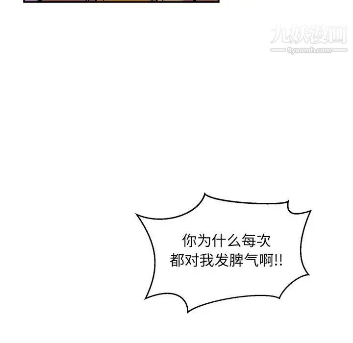 亲爱的你-Liebling！第137话