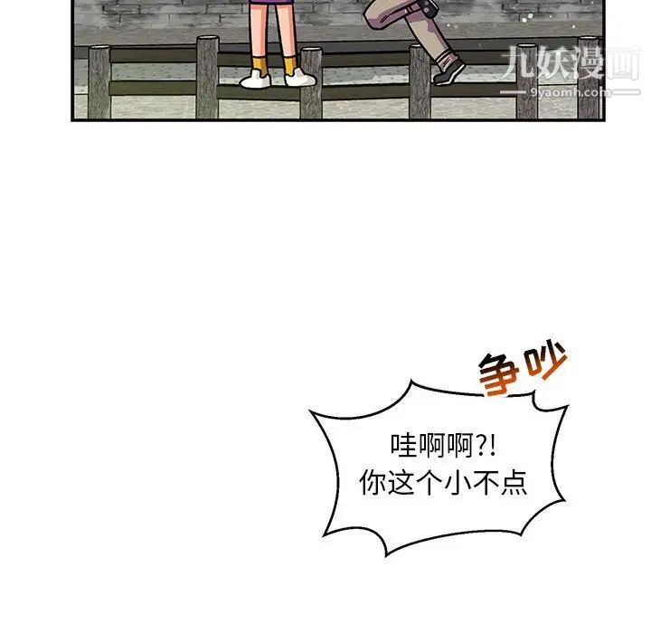 亲爱的你-Liebling!第137话