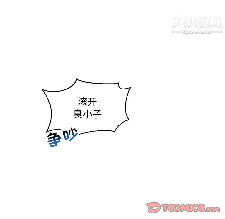 亲爱的你-Liebling！第137话