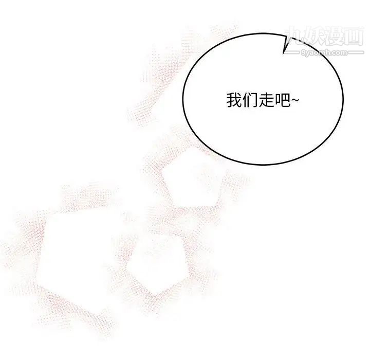 亲爱的你-Liebling！第137话