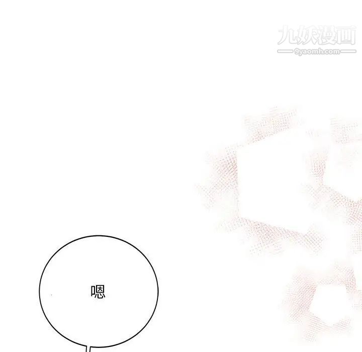 亲爱的你-Liebling！第137话