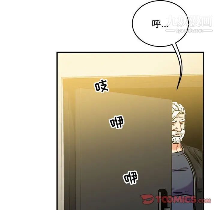 亲爱的你-Liebling！第138话-最终话（完结）