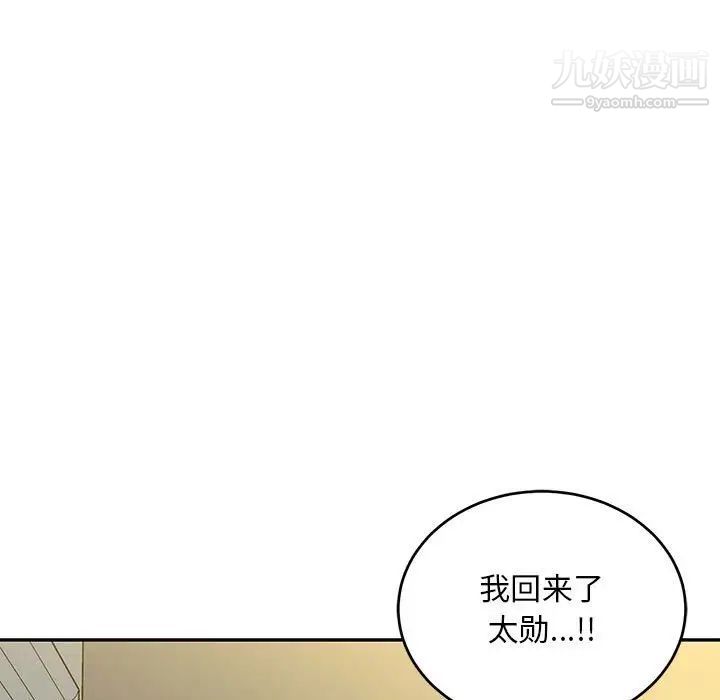 亲爱的你-Liebling！第138话-最终话（完结）