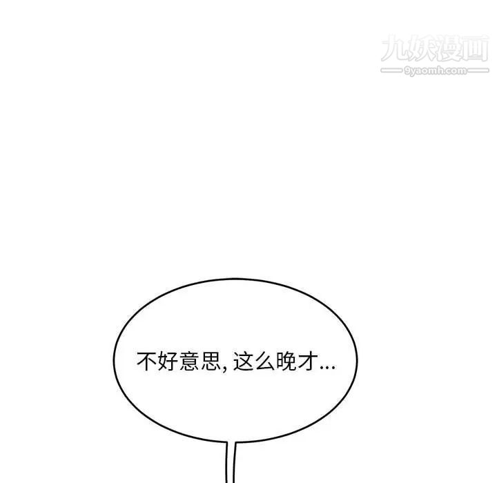 亲爱的你-Liebling！第138话-最终话（完结）