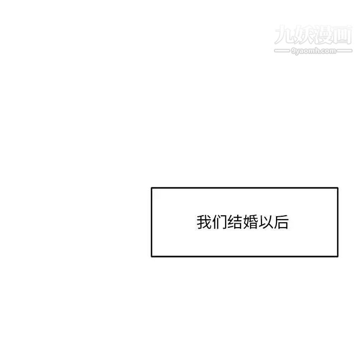 亲爱的你-Liebling！第138话-最终话（完结）