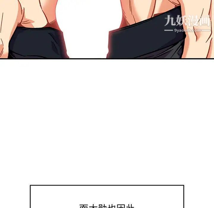 亲爱的你-Liebling！第138话-最终话（完结）