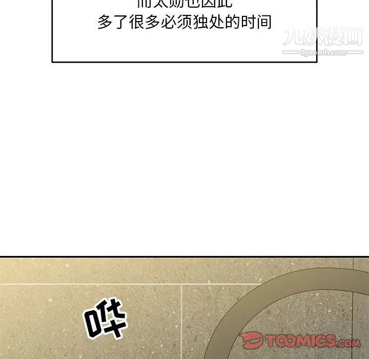 亲爱的你-Liebling！第138话-最终话（完结）