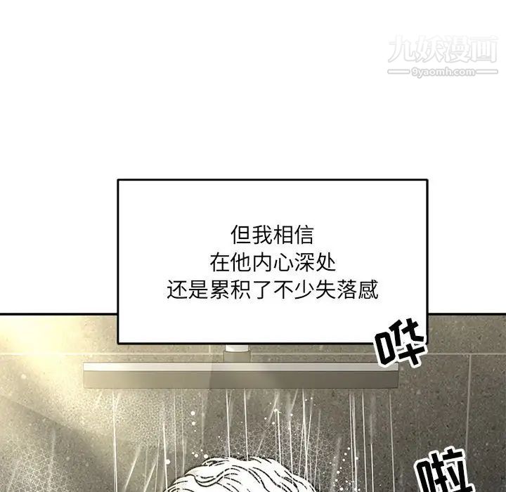 亲爱的你-Liebling！第138话-最终话（完结）