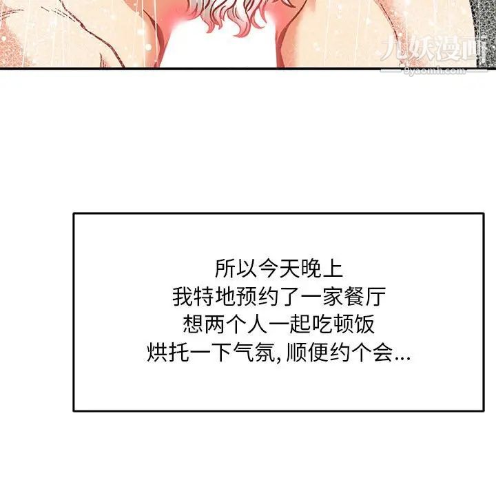 亲爱的你-Liebling！第138话-最终话（完结）