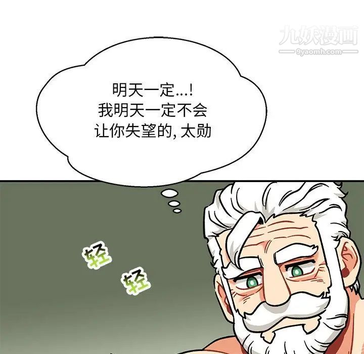 亲爱的你-Liebling！第138话-最终话（完结）