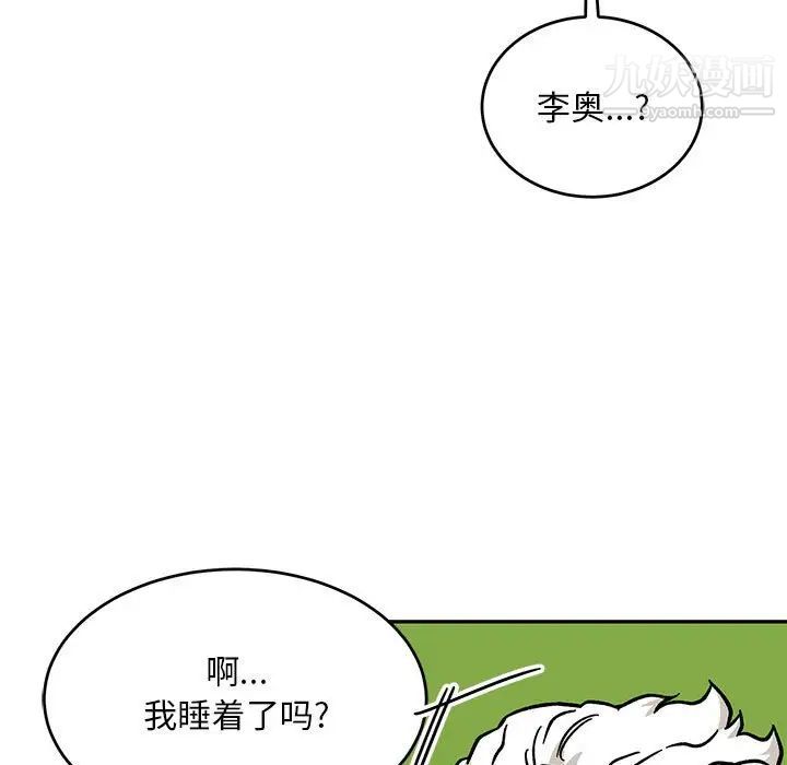 亲爱的你-Liebling！第138话-最终话（完结）