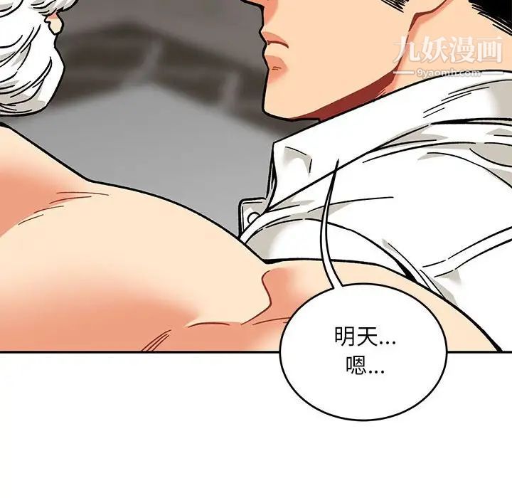 亲爱的你-Liebling！第138话-最终话（完结）