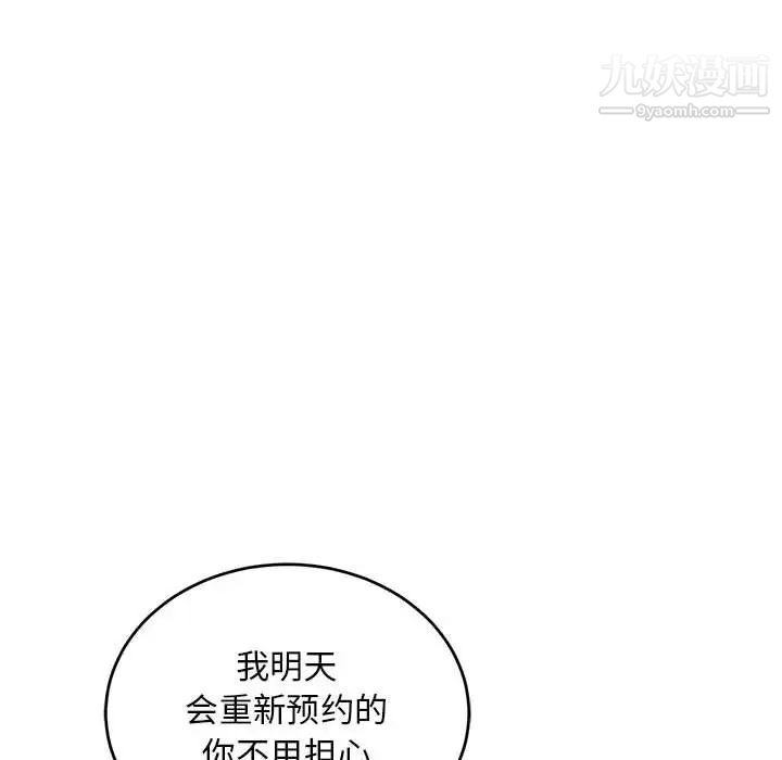 亲爱的你-Liebling！第138话-最终话（完结）