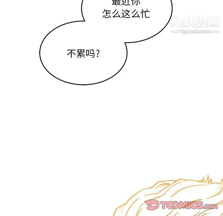 亲爱的你-Liebling！第138话-最终话（完结）