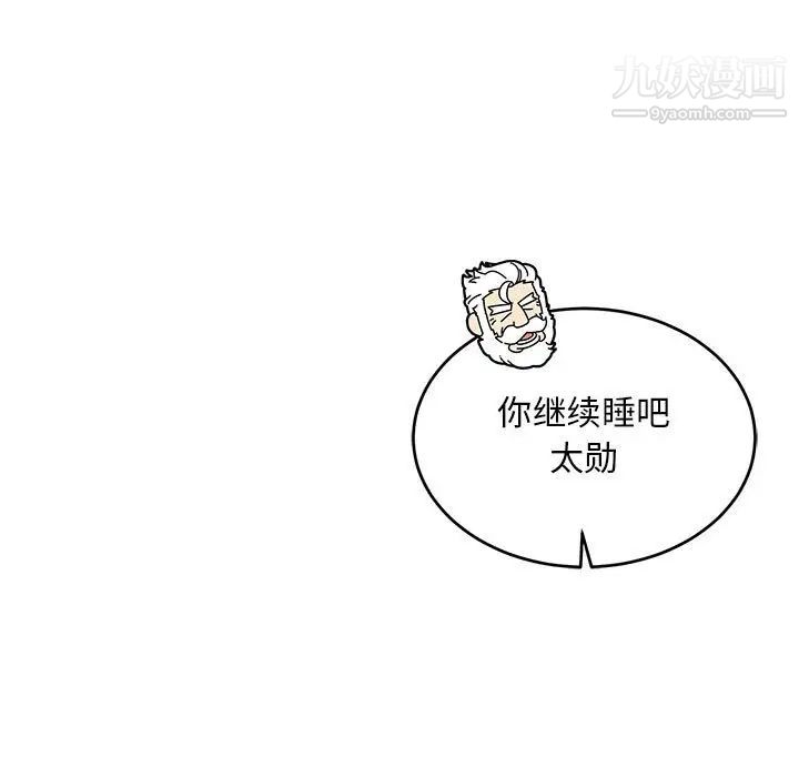 亲爱的你-Liebling！第138话-最终话（完结）