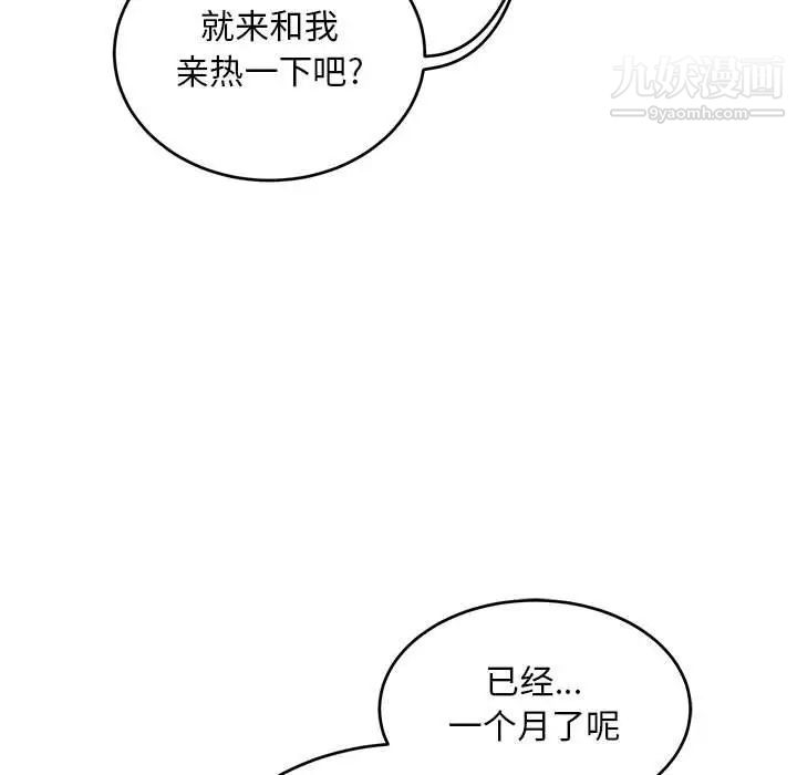 亲爱的你-Liebling！第138话-最终话（完结）