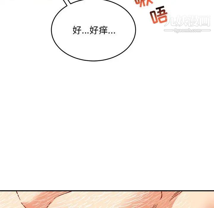 亲爱的你-Liebling！第138话-最终话（完结）