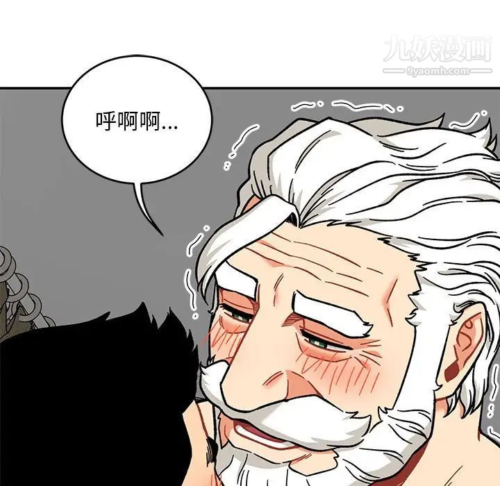 亲爱的你-Liebling！第138话-最终话（完结）