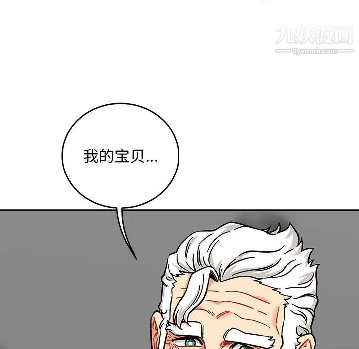 亲爱的你-Liebling！第138话-最终话（完结）