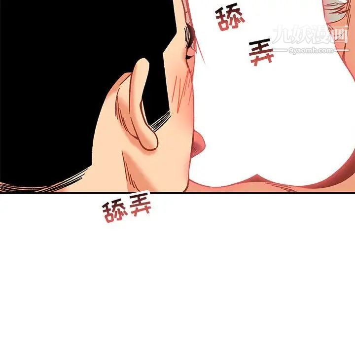 亲爱的你-Liebling！第138话-最终话（完结）