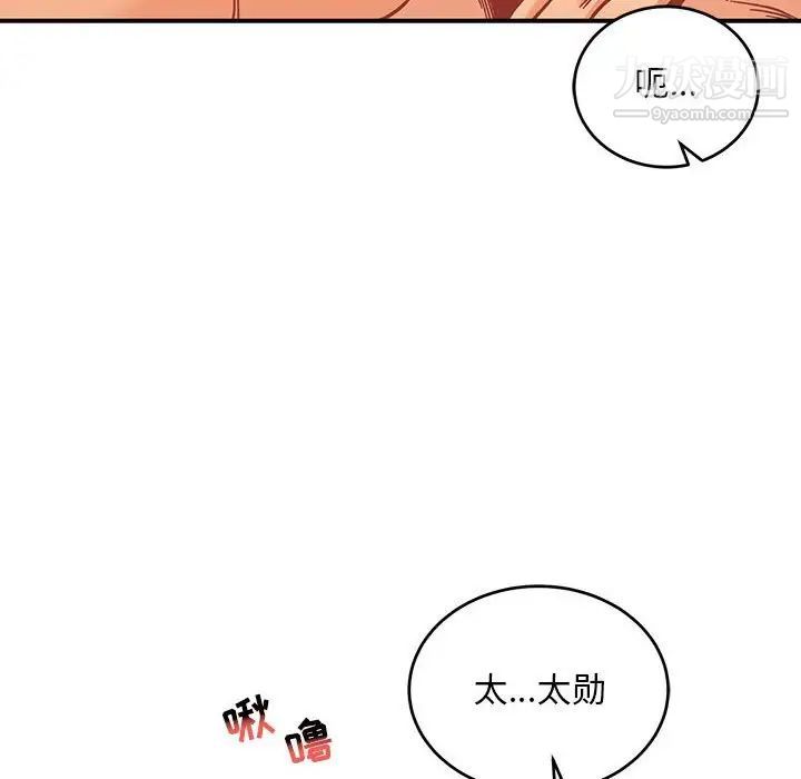 亲爱的你-Liebling！第138话-最终话（完结）