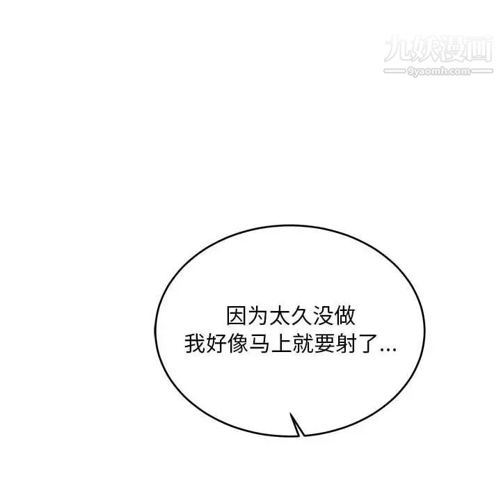 亲爱的你-Liebling！第138话-最终话（完结）