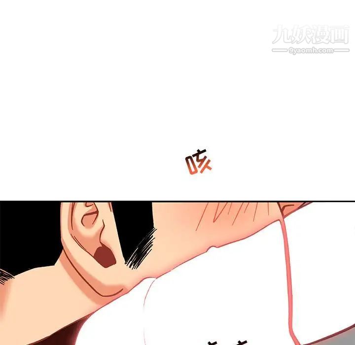 亲爱的你-Liebling！第138话-最终话（完结）