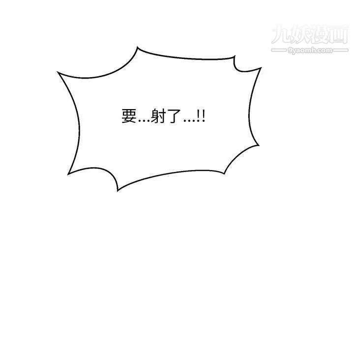 亲爱的你-Liebling！第138话-最终话（完结）