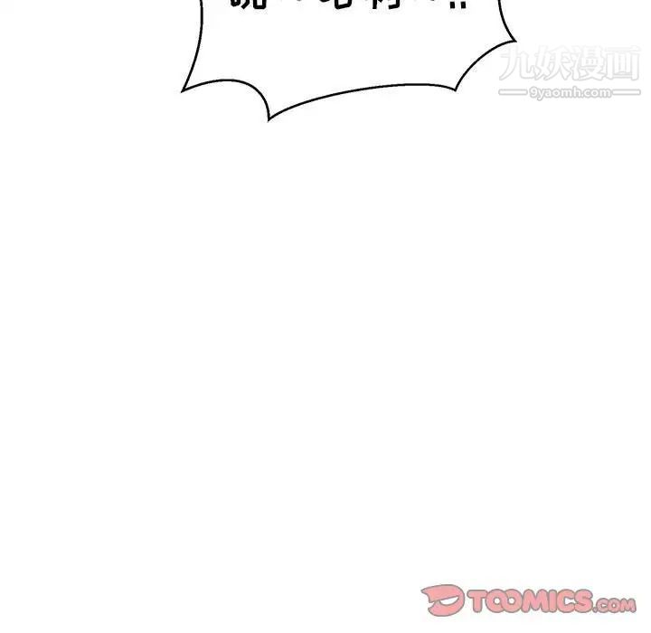 亲爱的你-Liebling！第138话-最终话（完结）