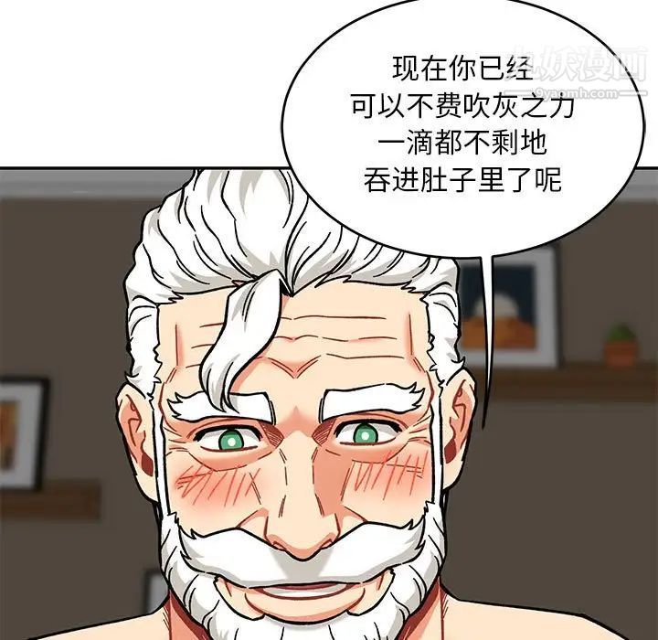 亲爱的你-Liebling！第138话-最终话（完结）