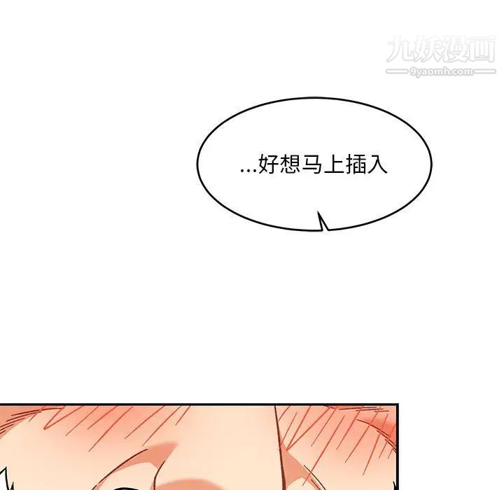 亲爱的你-Liebling！第138话-最终话（完结）