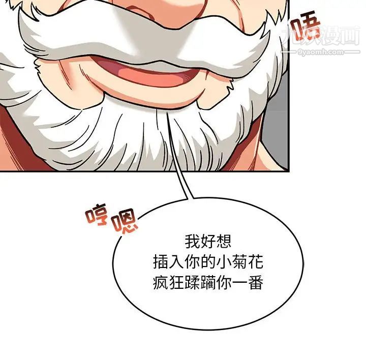 亲爱的你-Liebling！第138话-最终话（完结）