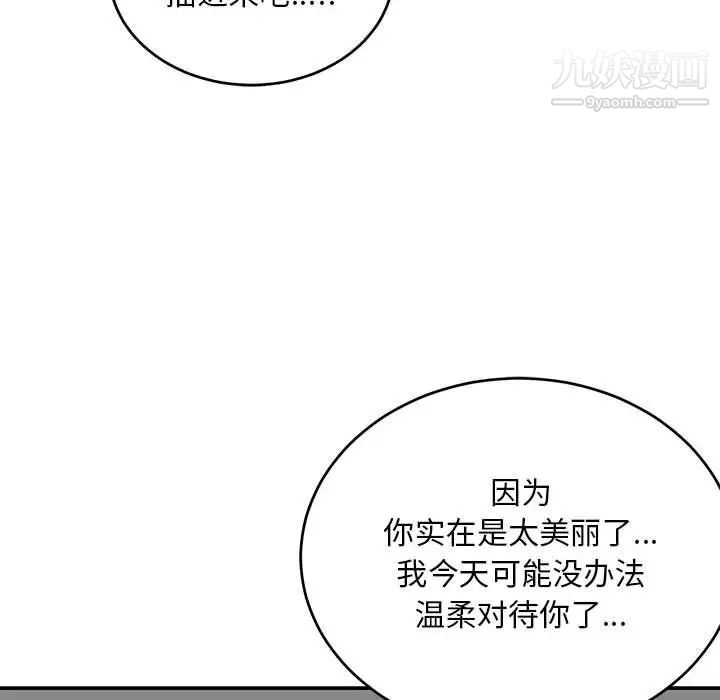 亲爱的你-Liebling！第138话-最终话（完结）