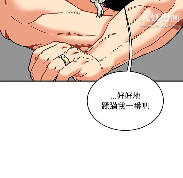 亲爱的你-Liebling！第138话-最终话（完结）