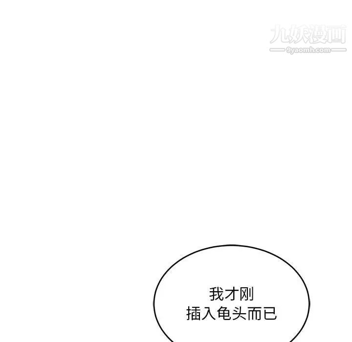 亲爱的你-Liebling！第138话-最终话（完结）