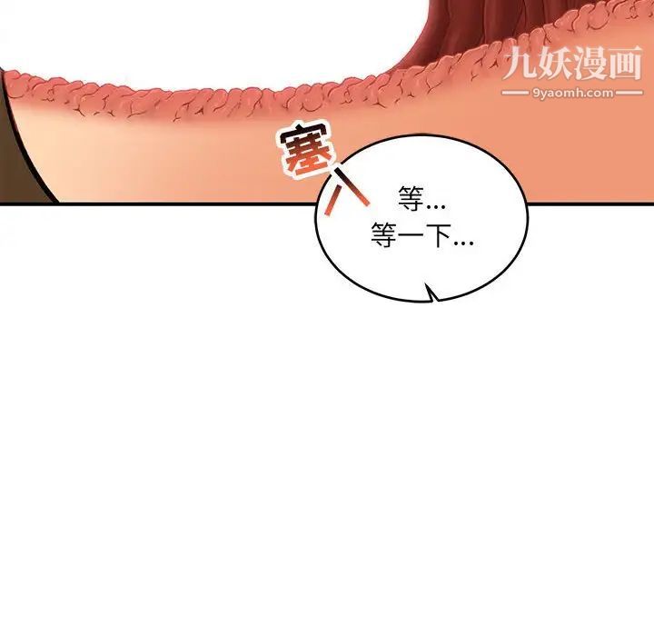 亲爱的你-Liebling！第138话-最终话（完结）