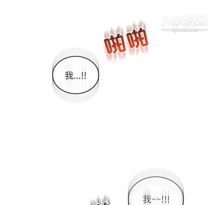 亲爱的你-Liebling！第138话-最终话（完结）