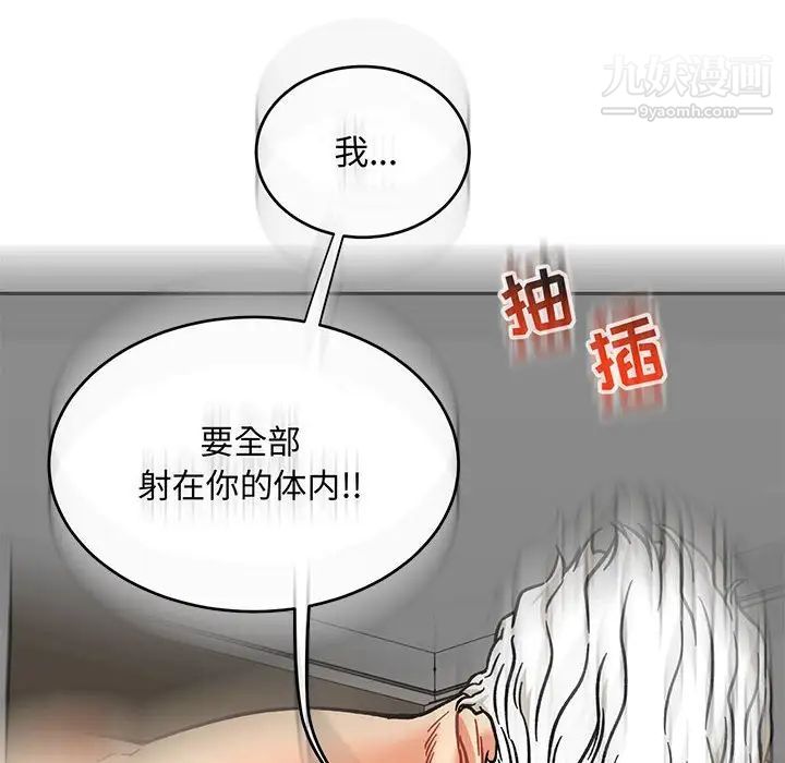 亲爱的你-Liebling！第138话-最终话（完结）