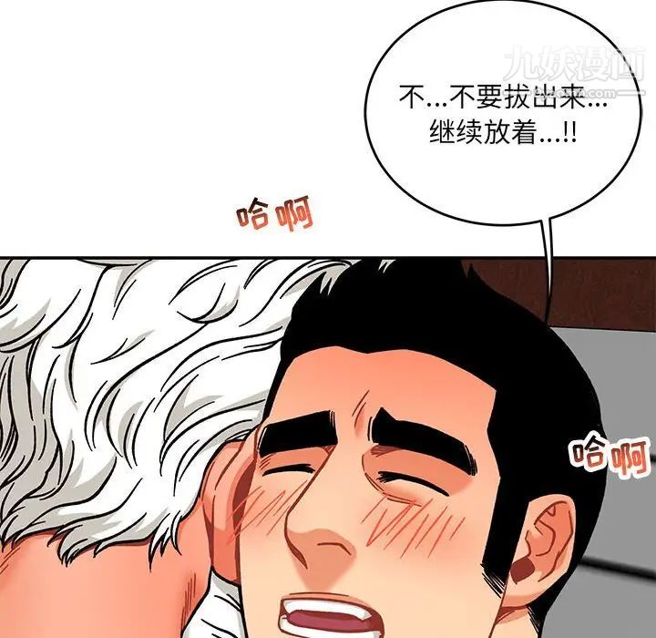 亲爱的你-Liebling！第138话-最终话（完结）