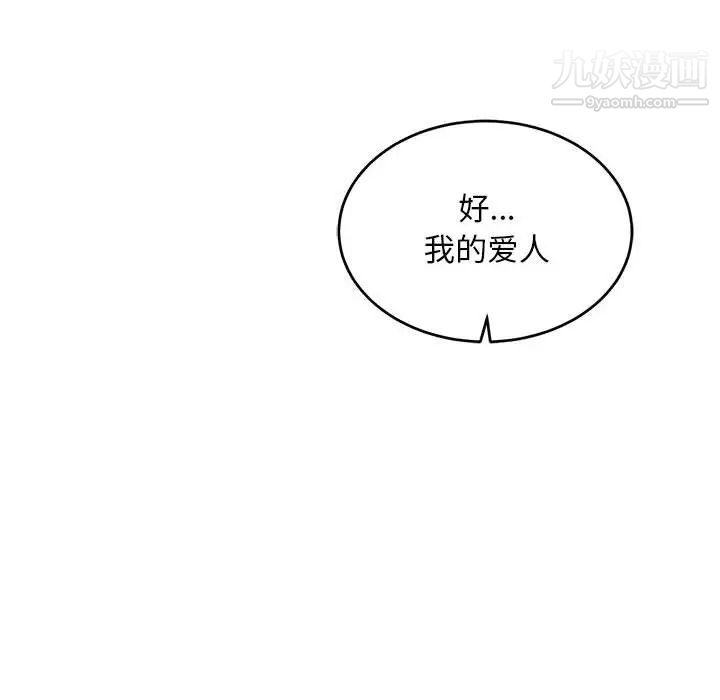 亲爱的你-Liebling！第138话-最终话（完结）