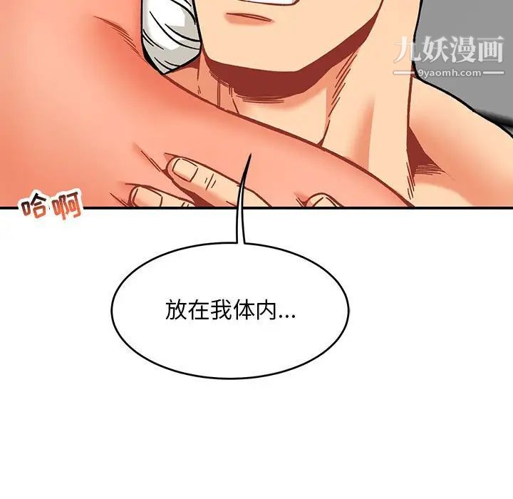 亲爱的你-Liebling！第138话-最终话（完结）