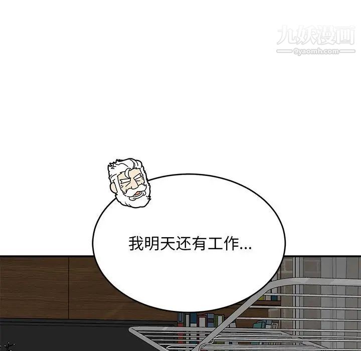 亲爱的你-Liebling！第138话-最终话（完结）