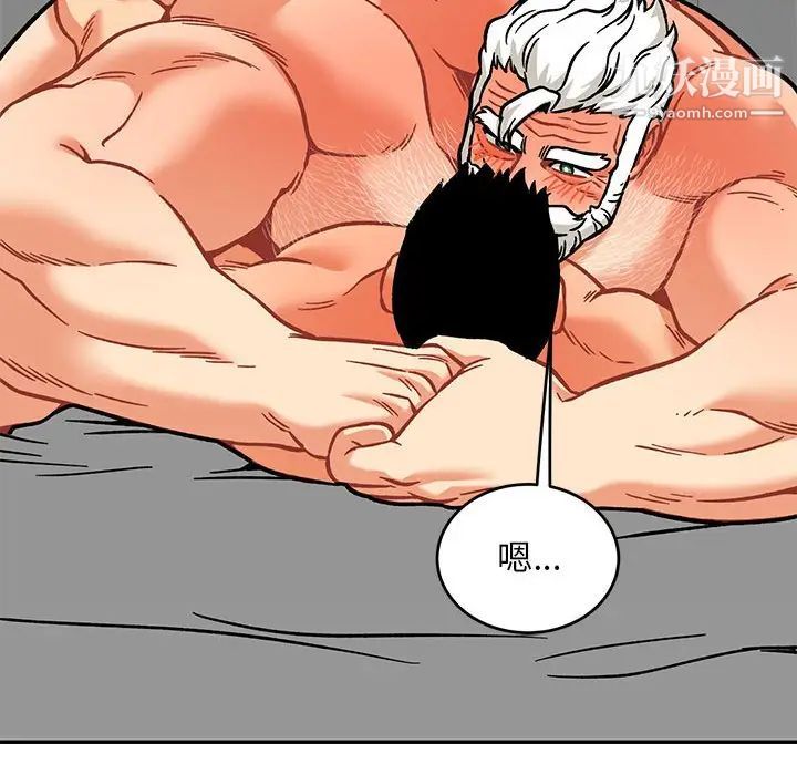 亲爱的你-Liebling！第138话-最终话（完结）