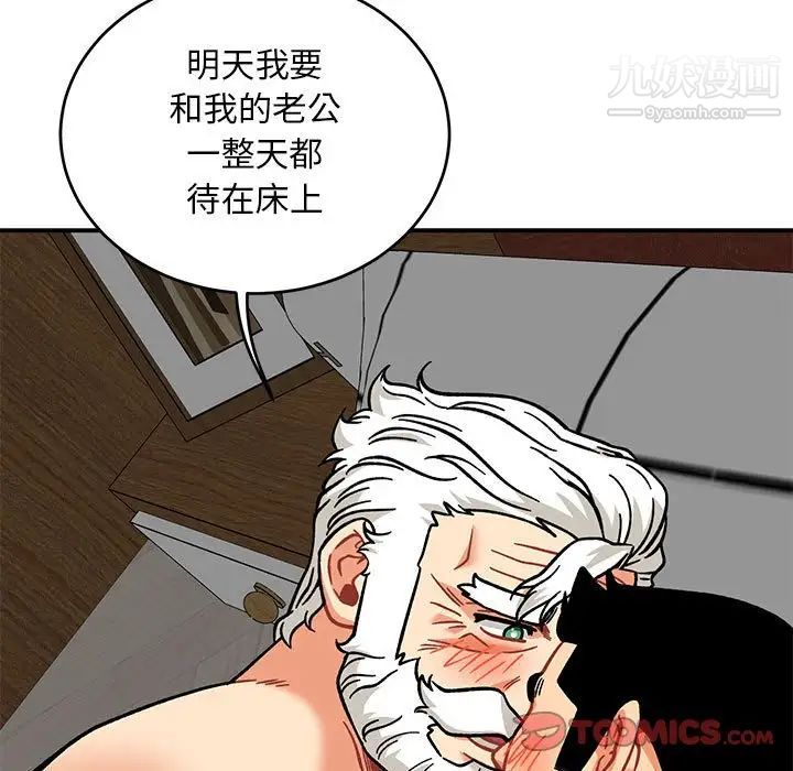 亲爱的你-Liebling！第138话-最终话（完结）